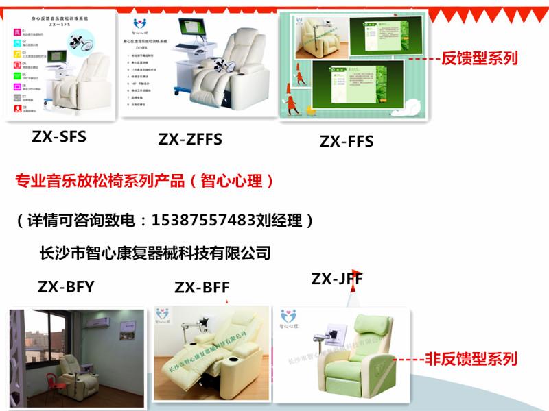 长沙市心理咨询产品心理设备厂家供应心理咨询产品心理设备