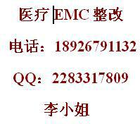 供应超导型磁共振成像系统传导骚扰整改找华检李瞧18926791132Q2283317809