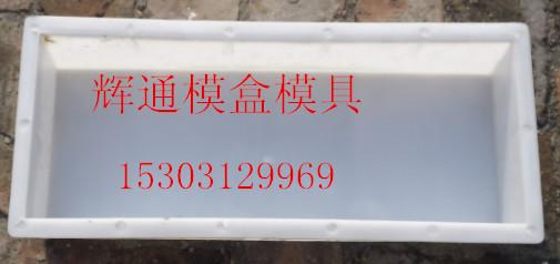 供应道沿模具，道沿模具价格，道沿模具尺寸