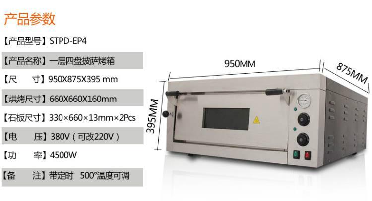 郑州市共好商用披萨烤箱单层比萨炉电烤箱厂家供应共好商用披萨烤箱单层比萨炉电烤箱