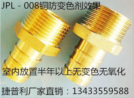 銅防氧化劑防止銅氧化