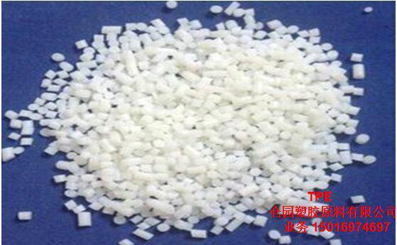 供應(yīng) 防火膠料TPE插頭膠料TPU手機護套