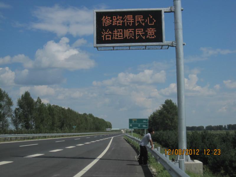 LED顯示屏交通誘導屏可變情報板圖片