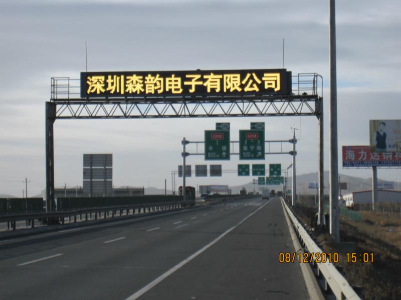 供應(yīng)可變信息情報(bào)板|LED顯示屏|交通誘導(dǎo)屏|公路顯示屏