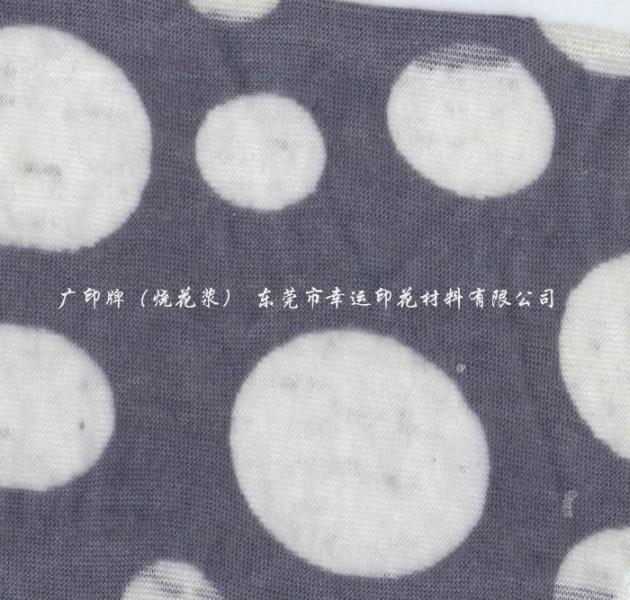 供應(yīng)用于的廣印牌燒花漿 環(huán)保燒花漿 價格廠家 激光燒花漿 燒花粉 爛花漿