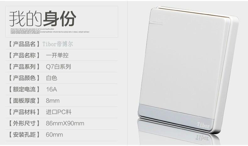 供应帝博尔墙壁开关插座86型118型，家用墙壁开关插座5五孔10A二三插图片