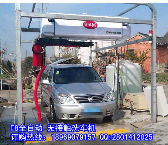 供應(yīng)無接觸洗車機廠家報價單價格表
