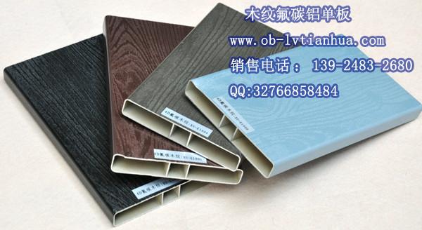 供應(yīng)深圳沖孔鋁單板/吊頂鋁單板規(guī)格 深圳沖孔鋁單板/鋁單板規(guī)格深圳沖孔