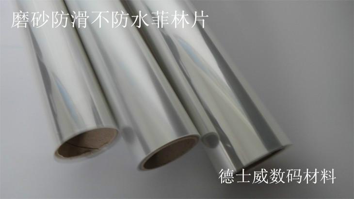 廠家供應(yīng)優(yōu)質(zhì)全透明制版菲林膠片0.61*30米