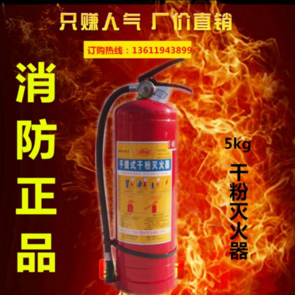 金盾姚江牌4kg滅火器