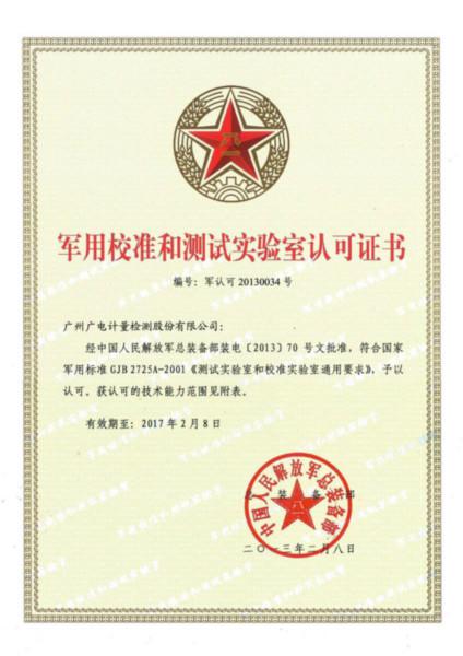 落錘沖擊試驗(yàn)機(jī)構(gòu)，那里有落錘沖擊試驗(yàn)機(jī)構(gòu)，*落錘沖擊試驗(yàn)機(jī)構(gòu)，第三方檢測機(jī)構(gòu)
