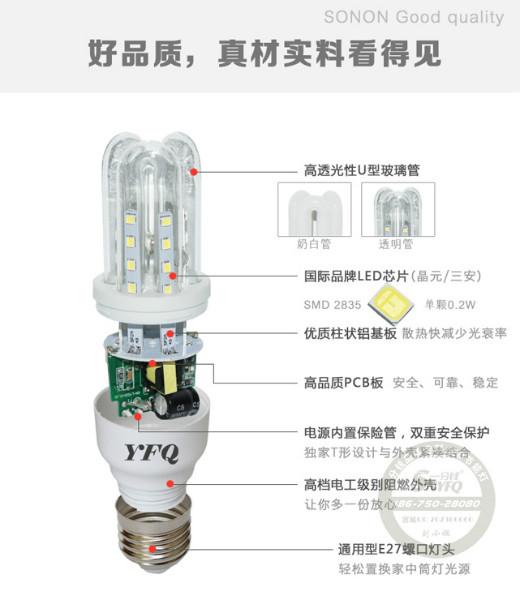 供應(yīng)LED節(jié)能燈5W 2835索能節(jié)能燈