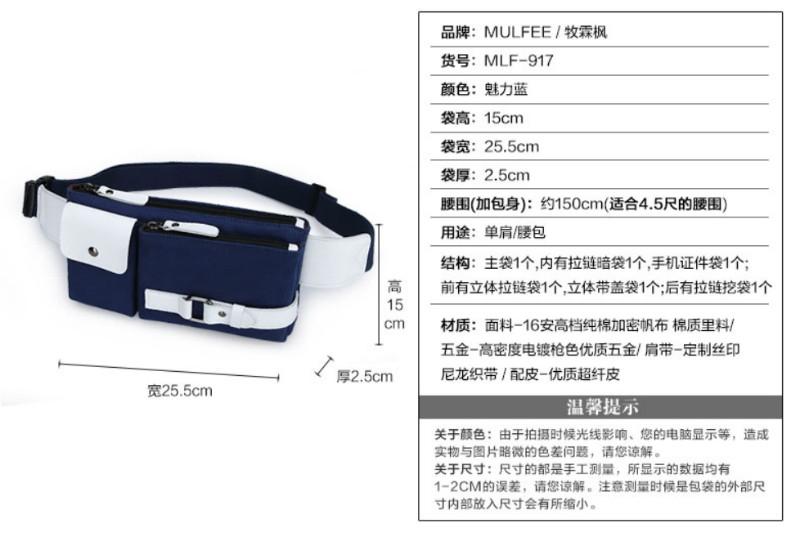 供應(yīng)時(shí)尚長(zhǎng)沙腰包批發(fā)