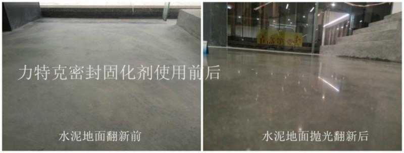 东莞市福州渗透型混凝土密封固化剂供应商厂家供应福州渗透型混凝土密封固化剂供应商 福州混凝土密封固化剂的价格 混凝土密封固化剂施工方案 经过固化剂处理的地面硬度