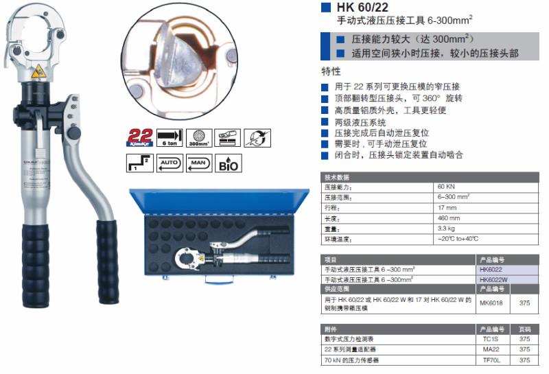 压接钳模具图片