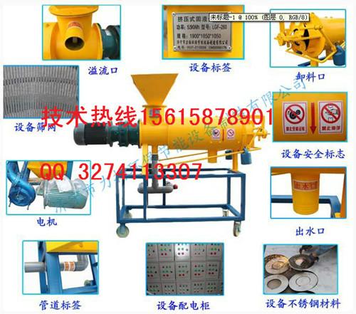 供应鸡粪/牛粪/鸭粪脱水机-固液分离机