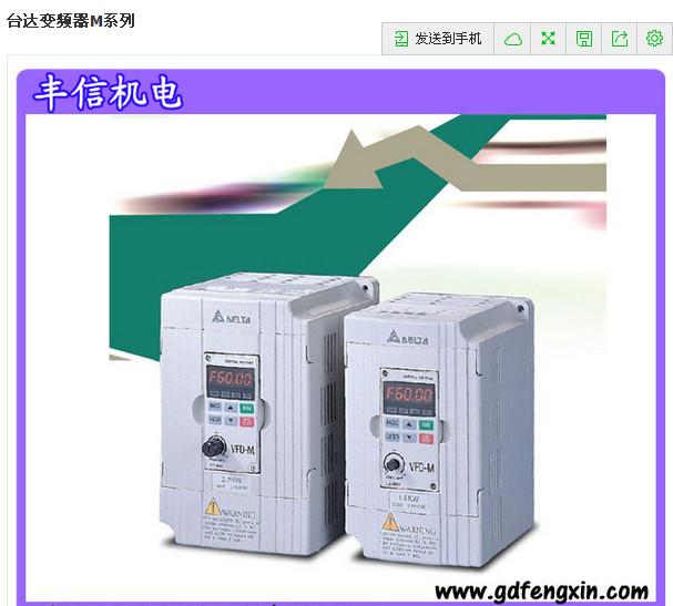 VFD-M系列-迷你型变频器图片