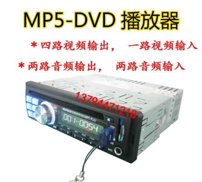 供应12V车载mp5插卡机汽车DVD播放机车载高清视频播放器720PAV输入图片