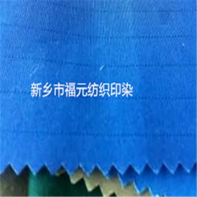 供应优质CVC防静电面料 户外石油用CVC阻燃防静电面料 阻燃防静电面料厂家