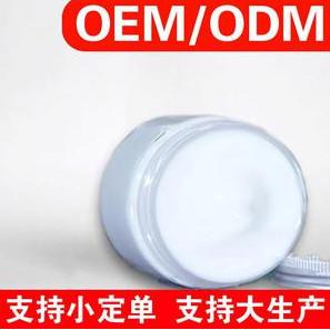 瘦腿霜化妆品原料及OEM/ODM图片