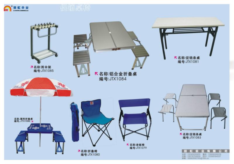 供應(yīng)成都鋁合金折疊桌椅便攜桌椅