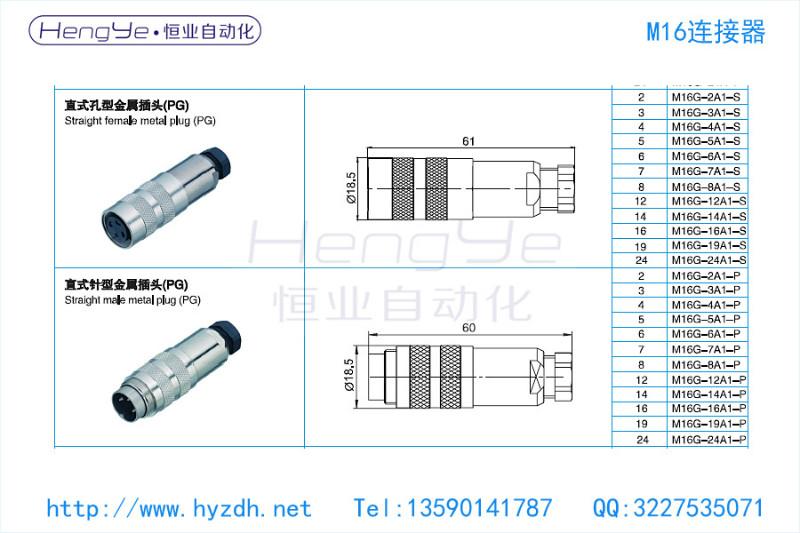 供应【M16连接器】 M16圆形连接器 M16金属连接器 防水连接器