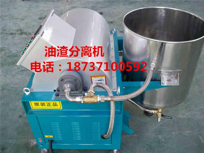 供應(yīng)重慶油渣分離機