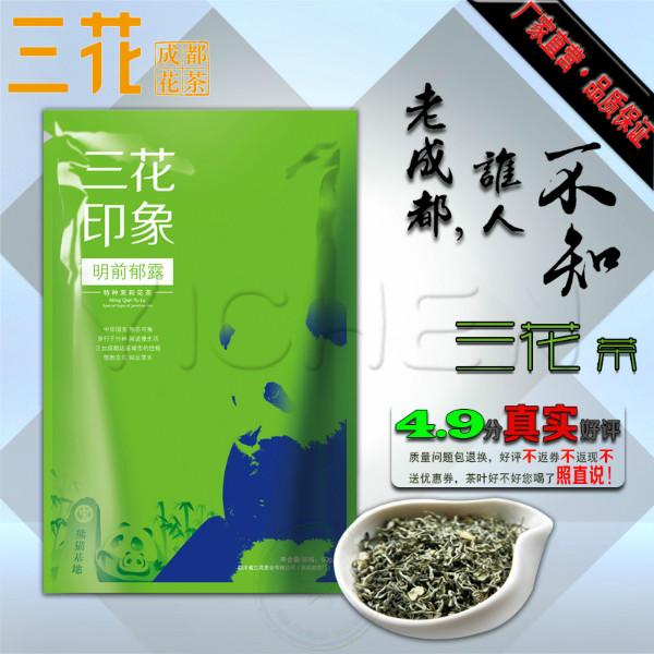 供应正品特价三花明前郁露碧潭飘雪茶叶盖碗茶特级茉莉花茶袋装60g