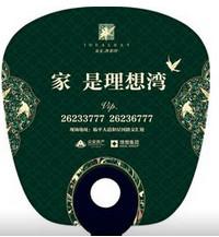 佛山廣告扇定制順德定制廣告扇圖片