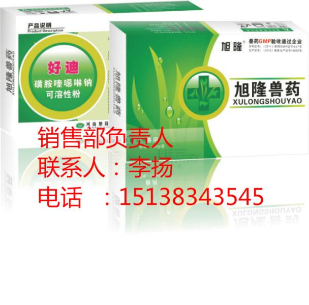 供應(yīng)好迪球蟲(chóng)潛伏期*特效藥