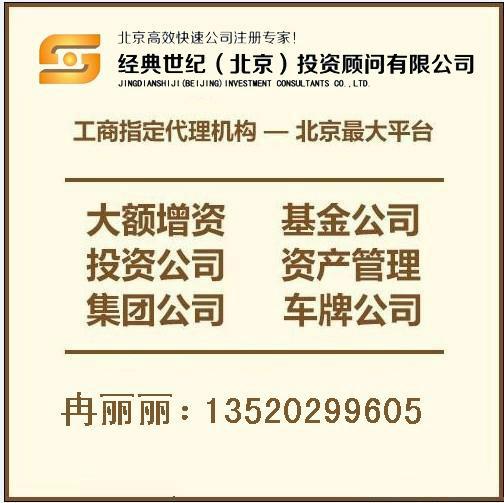 北京市北京朝阳公司户带购车指标1个转让厂家