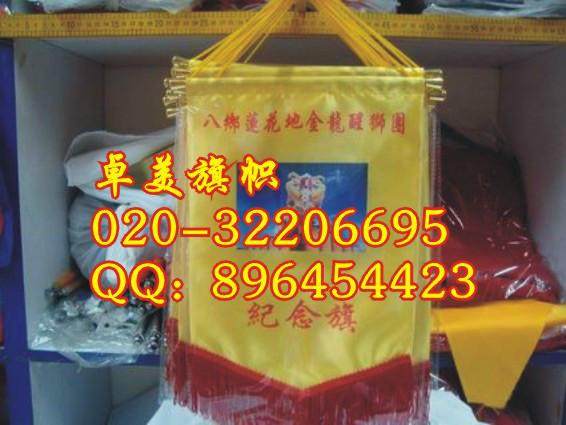 供應(yīng)深圳南山錦旗制作