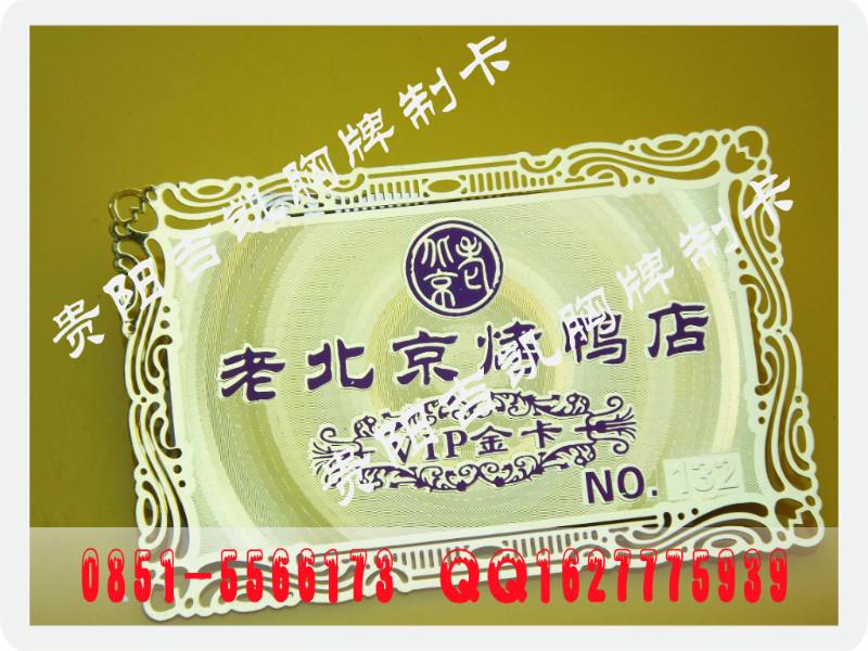 供應(yīng)貴陽(yáng)金卡
