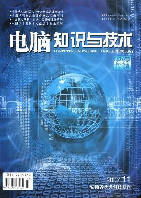 供应计算机电脑电脑知识与技术杂志详情简介投稿要求科技工程类